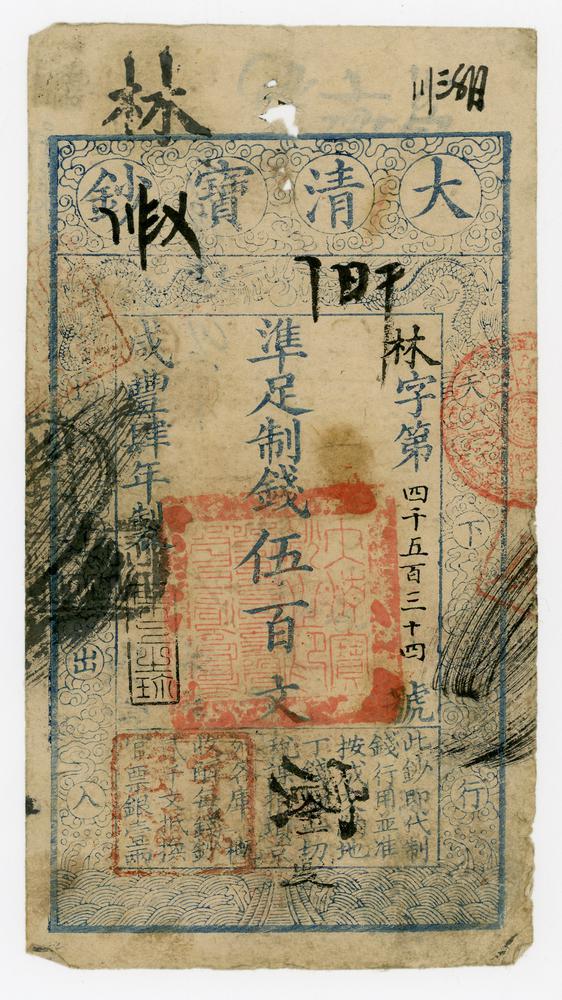 图片[1]-banknote BM-2016-4033.3-China Archive